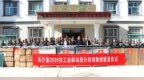 情暖边关 关爱物资送达守边护边员