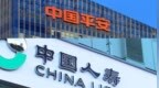 中国人寿、平安人寿贵德支公司2026年因中介业务不合规及财务数据不真实被海南金融监管分局合计罚款25.5万元