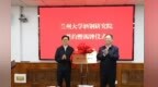 兰大酒钢研究院揭牌　校企双导师模式培养卓越工程师