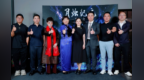 AI科幻剧集《月烛纪元》上线发布会举行