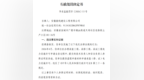 伪造参保证明！安徽一建设工程公司被警告
