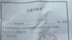 老板娘称被公职人员推入店中厕所强奸，多方回应
