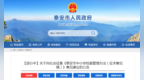 泰安市中小学校服管理办法公开征求意见，确定选用校服应征得2/3以上使用校服年级家长同意