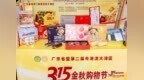 放心购!广东和大湾区“3·15金秋购物节”开启，“六好”标准为消费护航!