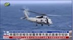 美国防部报告披露美军先进武器库存短缺