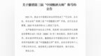 41人“中国酿酒大师”称号被撤！涉古井贡酒、口子窖等