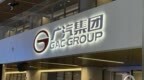 一汽集团或将入股广汽集团 汽车央国企重组再启