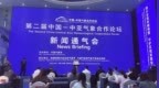 第二届中国-中亚气象合作论坛将在乌鲁木齐启幕
