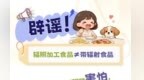 辐照加工食品带辐射吗　能安全放心吃吗