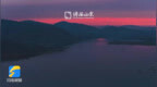 枣庄灵芝湖秋日霞光绚烂 生态美景绘就宜居画卷