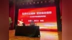沈阳城市学院举办“开学第一课”国防教育专题讲座