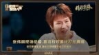 张伟丽现场征婚，直言找对象比打比赛难