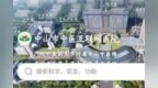 中山中医“全市一张网”升级上线 手机看病更便捷