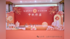 月满山海，侨聚汕尾——2026年汕尾市中秋侨宴在汕尾市城区隆重举行