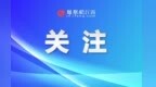 江西文学创作（网络文学）职称申报开始，10月31日截止