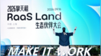 像调用云服务一样调用机器人，擎天租的野心不止是租赁