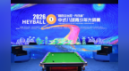 “利百文台尼・乔氏杯”2026 中式八球青少年大师赛于秦皇岛开赛
