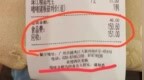 150.6元账单最终支付151元，网友在广州一餐厅遇“反向抹零”