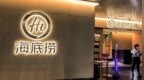 海底捞张勇老婆套现27亿，离岸信托背锅？