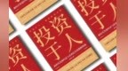 【评论】投资于人　拓展消费增长空间