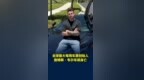 全球最大每周车展创始人詹姆斯·韦尔车祸身亡，年仅27岁