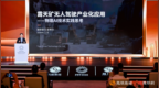 踏歌智行余贵珍：中国4000台无人矿车常态化运行，规模全世界最大