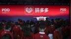 拼多多搭起农业创新“世界桥”，在“资源不容浪费”的地方解题