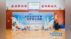 金融护航残友 月满暖心同行 同方全球人寿总公司及深圳分公司开展残障人士特色金融教育活动