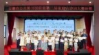 诗韵传家风 文脉润江淮 安徽省公共图书馆联盟第三届家庭古诗词大赛顺利收官