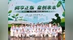 烟台市举办2026年“护苗·绿书签”行动暨侵权盗版专项治理宣传活动