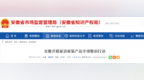 全省覆盖！安徽开展这一专项整治行动！