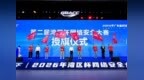 第二届”湾区杯”网络安全大赛决赛在广州举行 AI安全专项挑战赛成最大看点