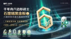 石墨烯黑金板2.0丨稳固抗变形，更保花色真实质感