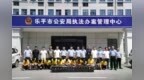 扫黑除恶！乐平警方打掉4个犯罪团伙，刑拘23人