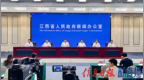 新修订的《江西省突发事件应对条例》新闻发布会