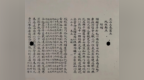 《淳熙三山志》中的黄檗 | 黄檗金石录