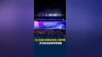 湘约浦江 创见未来丨2026浦江论坛在沪开幕，多位嘉宾宾为湖南发展赋能点赞