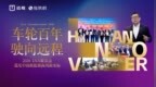 从钱塘到莱茵｜吉利远程登陆汉诺威 IAA，中国商用车的全球化实践