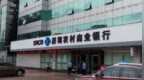 深圳农商行被罚290万元 因个人贷款“三查“不尽职等四项违规