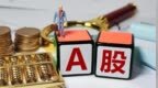 万亿巨头，A股热榜、成交额双第一