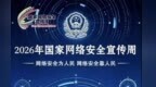 赣州网警公布10起涉网典型案例