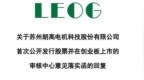 营收三年近四倍，矿卡电机龙头朗高科技上会在即