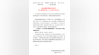 黄山旅游董事长换帅：章德辉辞任，总裁孙峻接棒