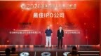 2026凤凰之星最佳IPO公司：宁德时代、奇瑞汽车
