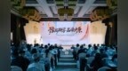 2026年河南省研学旅游交流活动在林州举行