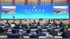 2026长江文明论坛在渝举行 袁家军致辞并宣布开幕