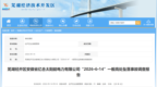 1人死亡！芜湖经开区“2026·6·14”一般高坠事故调查报告公布