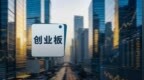 保荐机构前员工任职董秘，朗高科技IPO的“熟人局”有多深？