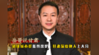 岳哥说甘肃·超级城市群蓝图出炉　甘肃深度融入上大分