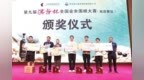 九年棋酒相逢，纹枰八桂论道｜“汉酱杯”全国业余围棋大赛（南部赛区）落幕